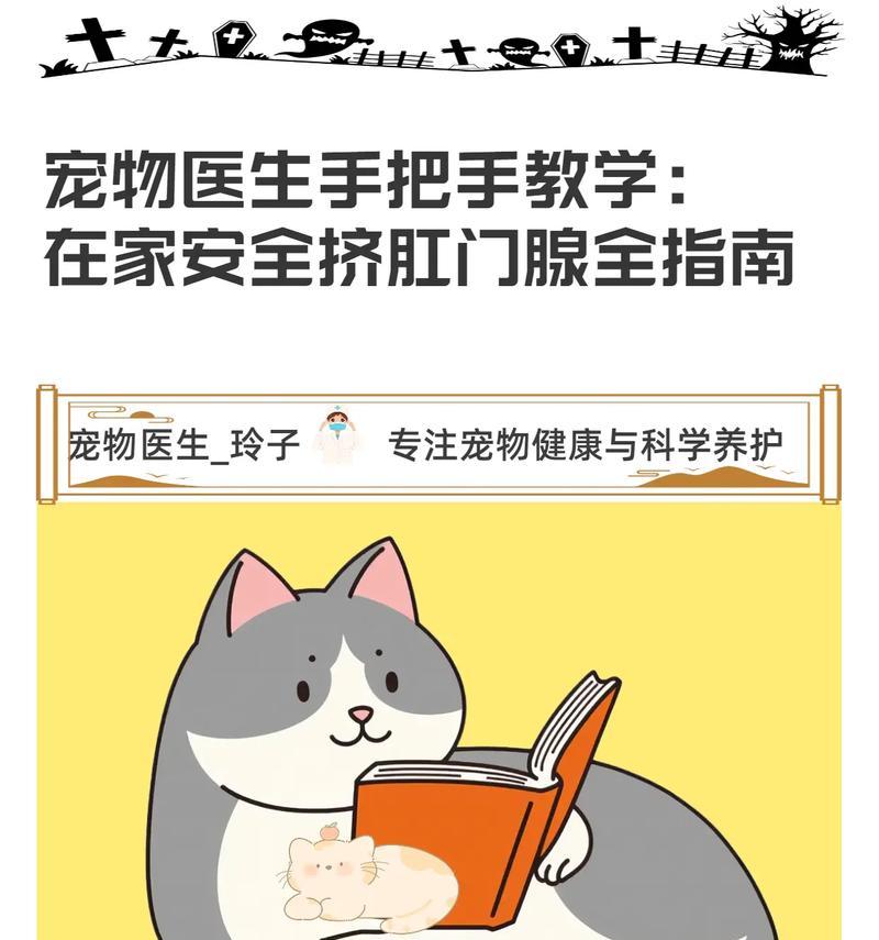 狗的腺肛门清理(探讨狗狗腺肛门清理的频率及注意事项) 狗的腺肛门清理(探讨狗狗腺肛门清理的频率及注意事项)