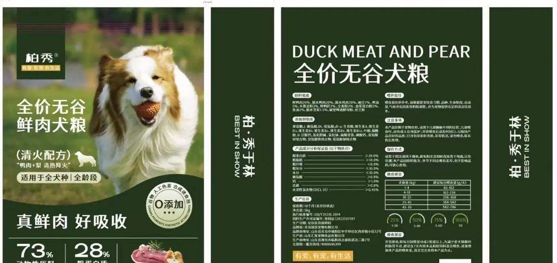 狗狗饮食需求与换粮时机解析｜科学喂养全攻略