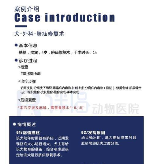 狗脐疝康复时间治疗方法全攻略