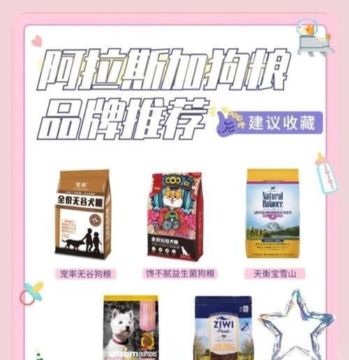 阿拉斯加适应硬狗粮方法与时间｜科学过渡全攻略