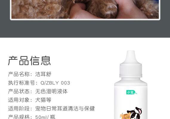 金毛耳朵清洗的频率与方法（金毛耳朵保健指南，关爱你的金毛宝贝）