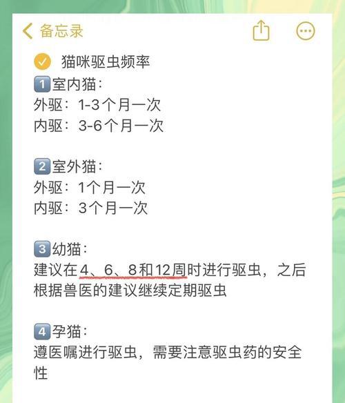 狗狗体内外驱虫的最佳时机（合理驱虫频率保护宠物健康）