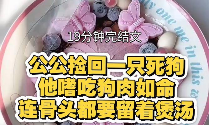 狗吃骨头要煮多久才能熟？（探讨狗吃骨头的最佳煮熟时间及食用建议）