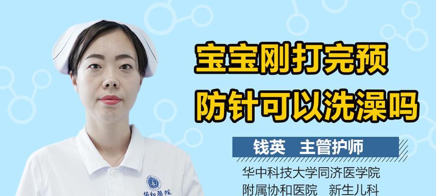 猫咪打预防针后多久能洗澡?(了解猫咪打完疫苗后的洗澡时间和注意事项) 猫咪打预防针后多久能洗澡?(了解猫咪打完疫苗后的洗澡时间和注意事项)