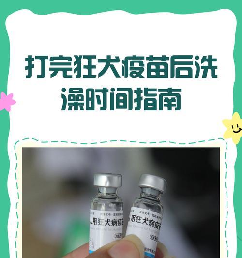 猫咪打预防针后多久能洗澡?(了解猫咪打完疫苗后的洗澡时间和注意事项) 猫咪打预防针后多久能洗澡?(了解猫咪打完疫苗后的洗澡时间和注意事项)