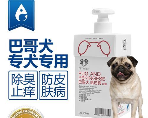 以巴哥犬洗澡的频率及注意事项 以巴哥犬洗澡的频率及注意事项