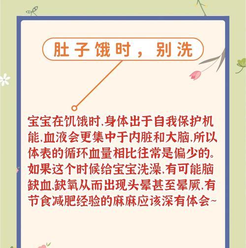 如何科学地进行驱虫和洗澡？（养成良好的驱虫和洗澡习惯，守护健康生活）