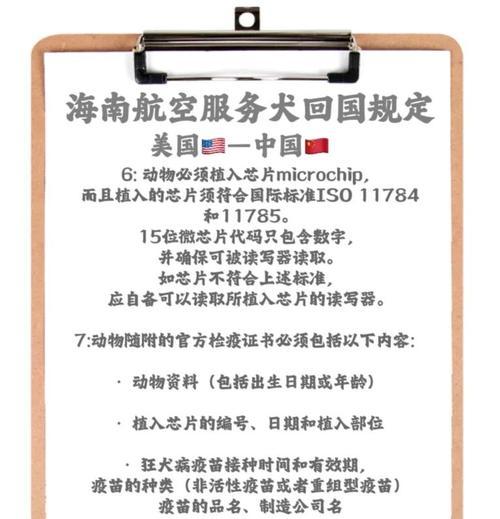 带狗旅行的航空公司选择指南（哪些航空公司可以带狗？带狗旅行前你需要了解的重要信息）