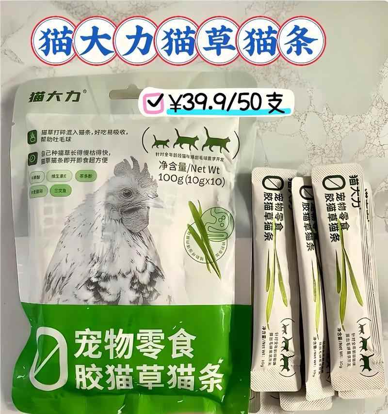 猫零食喂养频率与注意事项（探究猫咪喂养零食的时间间隔及合理选择）