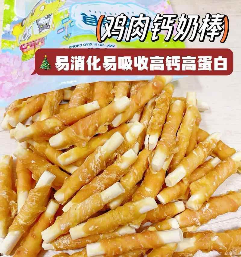 小狗补钙食物大全（了解如何为小狗提供丰富的补钙食物）