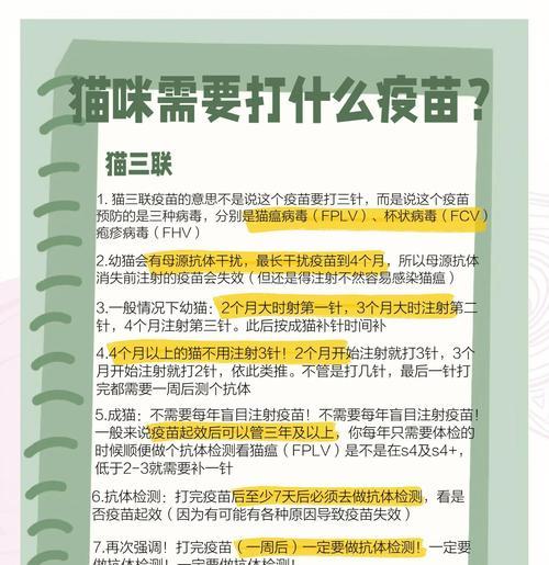 猫咪打完疫苗多久能洗澡？（关于猫咪打完疫苗后洗澡的时间和注意事项）