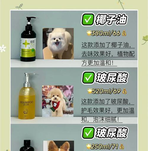 自制狗狗浴液，呵护宠物健康（经济环保的家庭制作方法，）