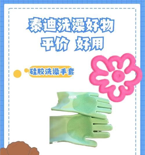 泰迪犬的洗澡时间与注意事项（探索泰迪犬洗澡的最佳时间和正确方式）