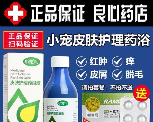 狗狗药浴的时间与效果分析（探究狗狗药浴能在多长时间内见效，）