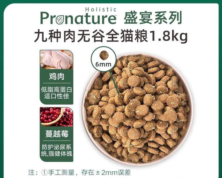 国产安全猫粮的选择与推荐（探寻国产安全猫粮的优势和关键因素）