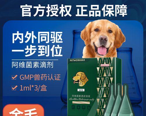 狗崽吃打虫药的频率及注意事项（狗崽多久吃一次打虫药？）