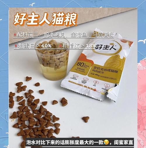 猫粮泡软的时间究竟有多久？（影响猫粮泡软时间的关键因素及正确的泡软方式）