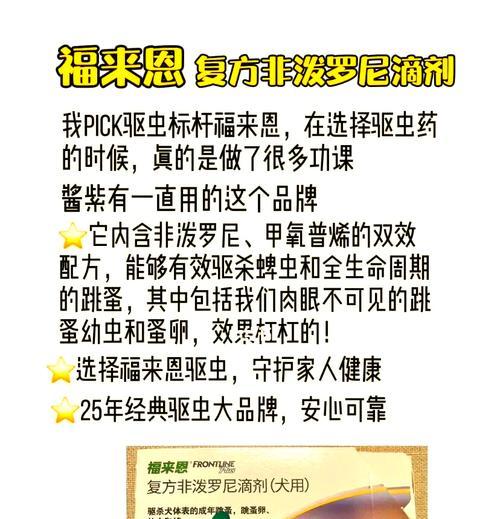 幼犬带回家后多久打驱虫合适？（宠物犬打驱虫时间表与方法解析）