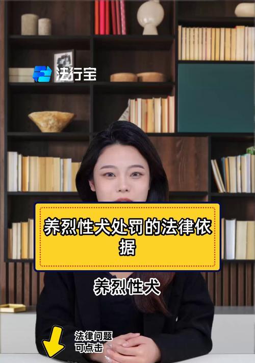 我国关于吃狗的法律——保护动物福利的重要举措（禁止食用狗肉的立法措施和社会影响）