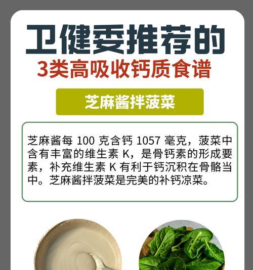 如何科学补钙，（合理补钙，关注健康）