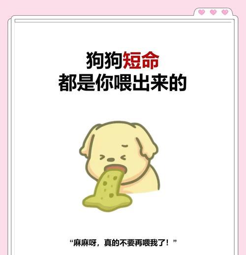 狗狗吃了哪些植物会中毒？（了解植物中毒风险，保护爱犬健康）