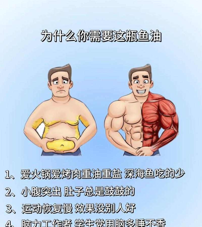 鱼油的适用人群及健康益处（探索鱼油的适用范围和作用，了解它的关键好处）