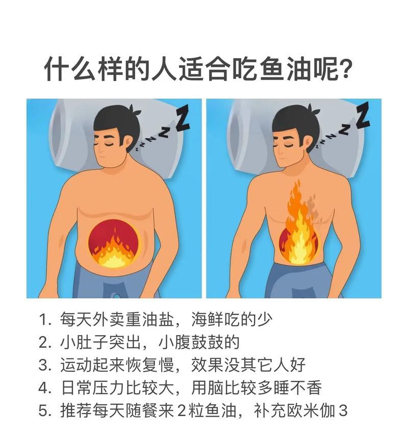 鱼油的适用人群及健康益处（探索鱼油的适用范围和作用，了解它的关键好处）