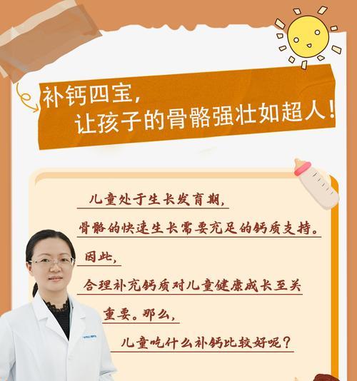 如何科学补钙，（合理补钙，关注健康）