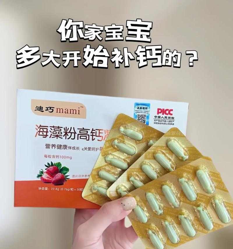 科学补钙方法全攻略