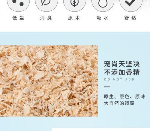 仓鼠垫材的更换频率对仓鼠健康的影响（仓鼠垫材更换周期的重要性及正确方法）