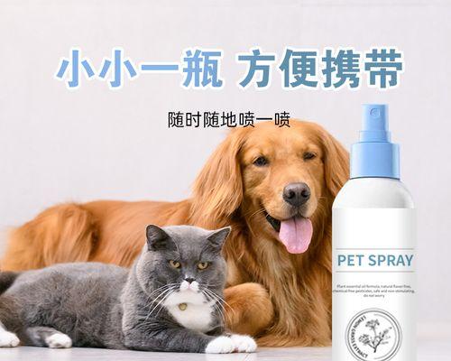 狗狗防虫药物（选择合适的药物保护您的宠物免受虫害侵害）