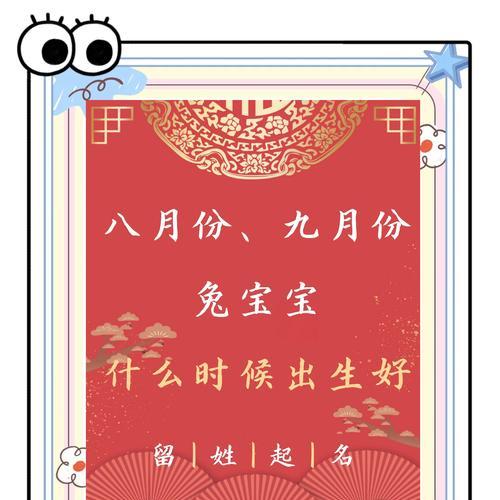 兔子的孕期及繁殖周期（了解兔子孕期长短及如何繁殖）