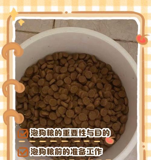 如何合理泡发德牧幼犬狗粮（德牧幼犬狗粮泡发的时间与方法）
