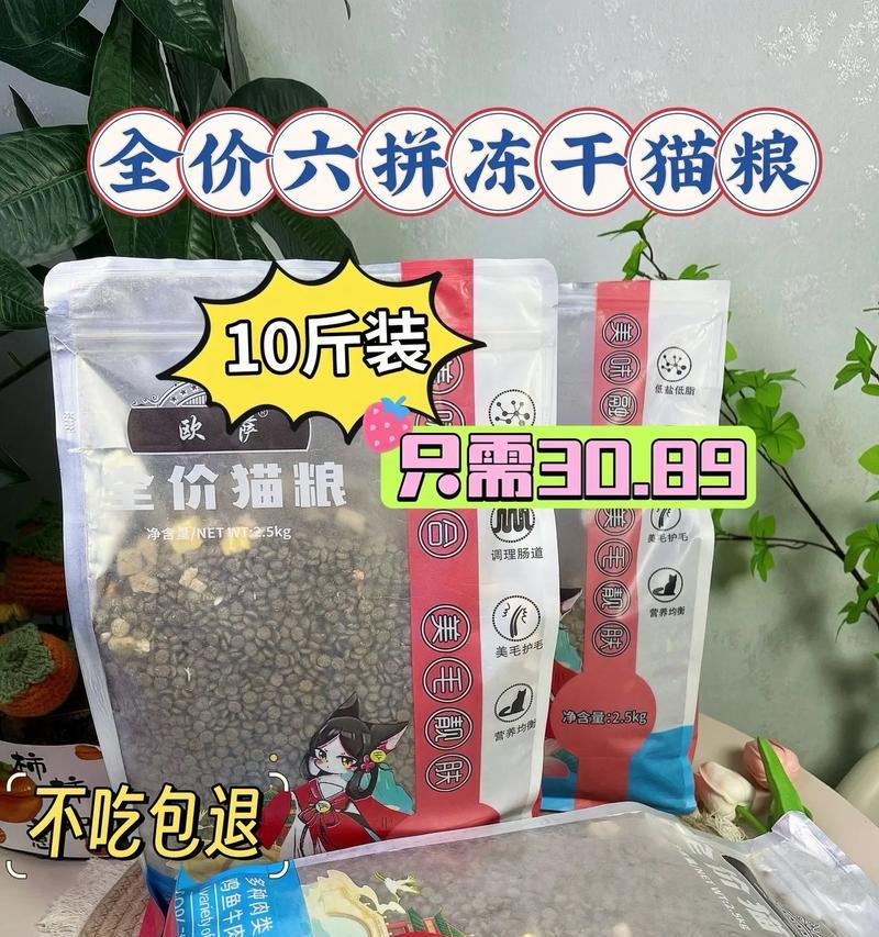 以十磅猫粮能吃多久？（探究猫粮消耗率及饮食需求）
