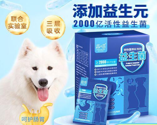 萨摩耶拉稀的处理方式及原因解析（了解萨摩耶拉稀的症状和处理方法，让您的宠物健康幸福）