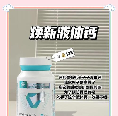 哪些狗狗需要补钙？（狗狗补钙的关键时期和方法）