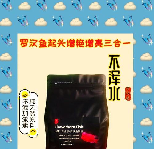 养鱼小百科（一起来了解罗汉鱼苗的最佳喂养时间吧！）