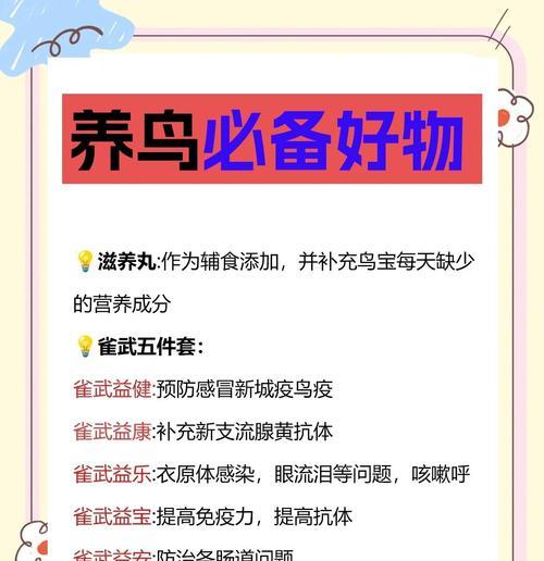 鸟儿带来的危害（候鸟迁徙现象及其对环境、农作物和人类健康的潜在影响）