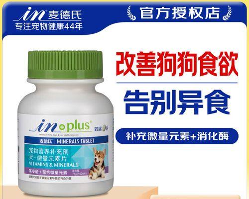 麦德氏（揭秘麦德氏长期食用的功效与关键）