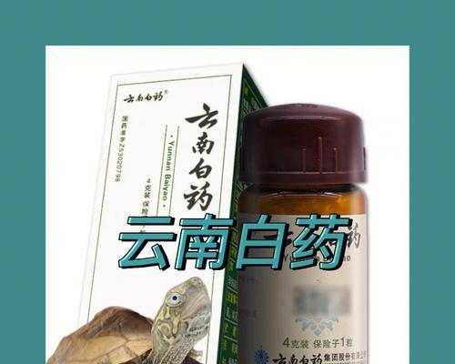 云南白药外涂猫咪注意事项与使用方法｜实用指南