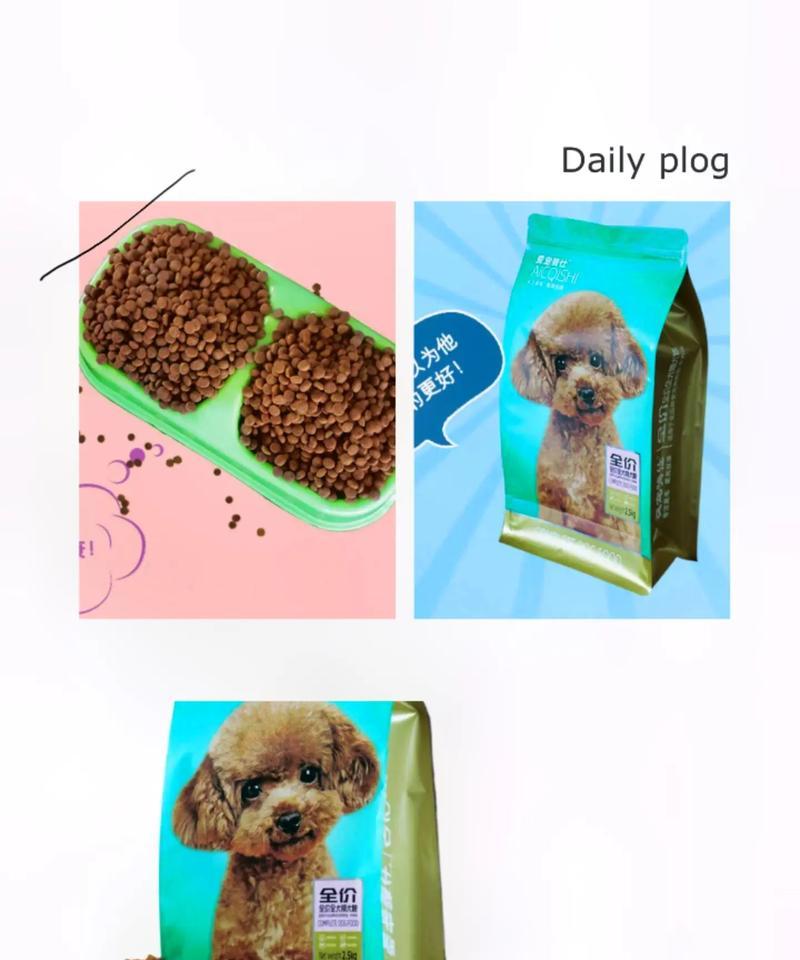 如何科学地给宠物狗喂食（掌握宠物狗的饮食需求，让它健康成长）