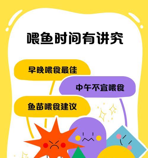 金鱼食喂养技巧全攻略