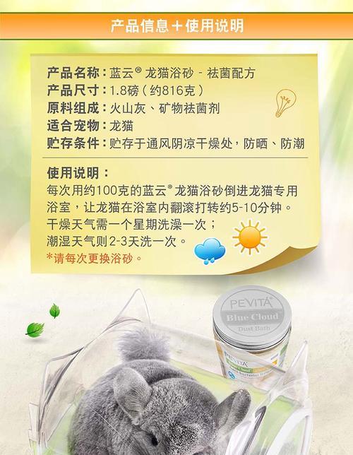 龙猫喜欢火山灰的原因（探索龙猫与火山灰的特殊关系）