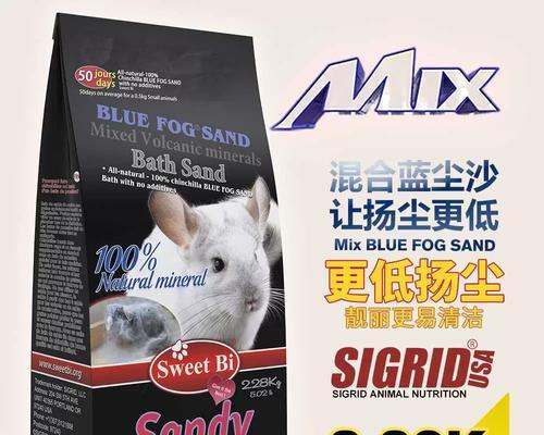 龙猫喜欢火山灰的原因（探索龙猫与火山灰的特殊关系）