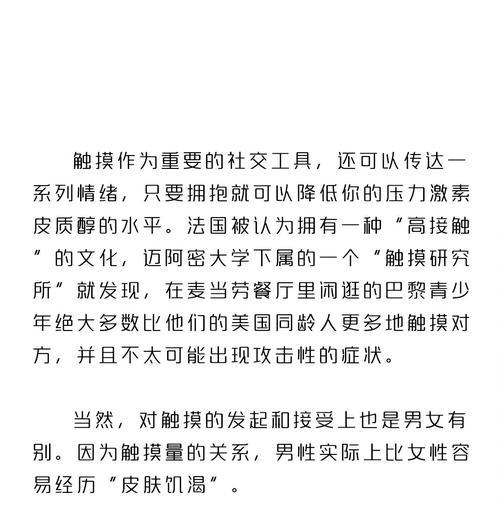 女生为什么会怕狗？（探索女生对狗的恐惧背后的心理原因）