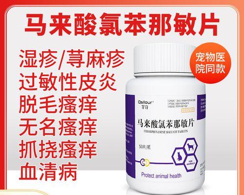 探索皮肤病的内服药物（内服药物在治疗皮肤病中的地位和应用前景）