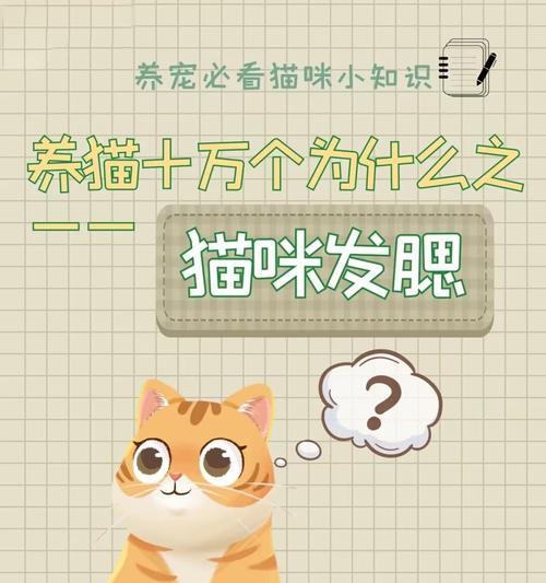 揭秘英短蓝猫发腮的秘密（探索英短蓝猫发腮的原因和方法）