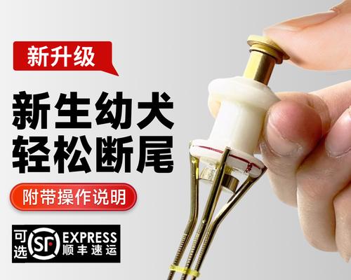 小狗断尾的必要性与方法（为了宠物的健康和安全，断尾是必要的）