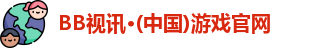 bb视讯